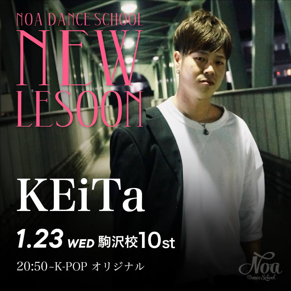ダンス教室_new_lesson_keita.jpg