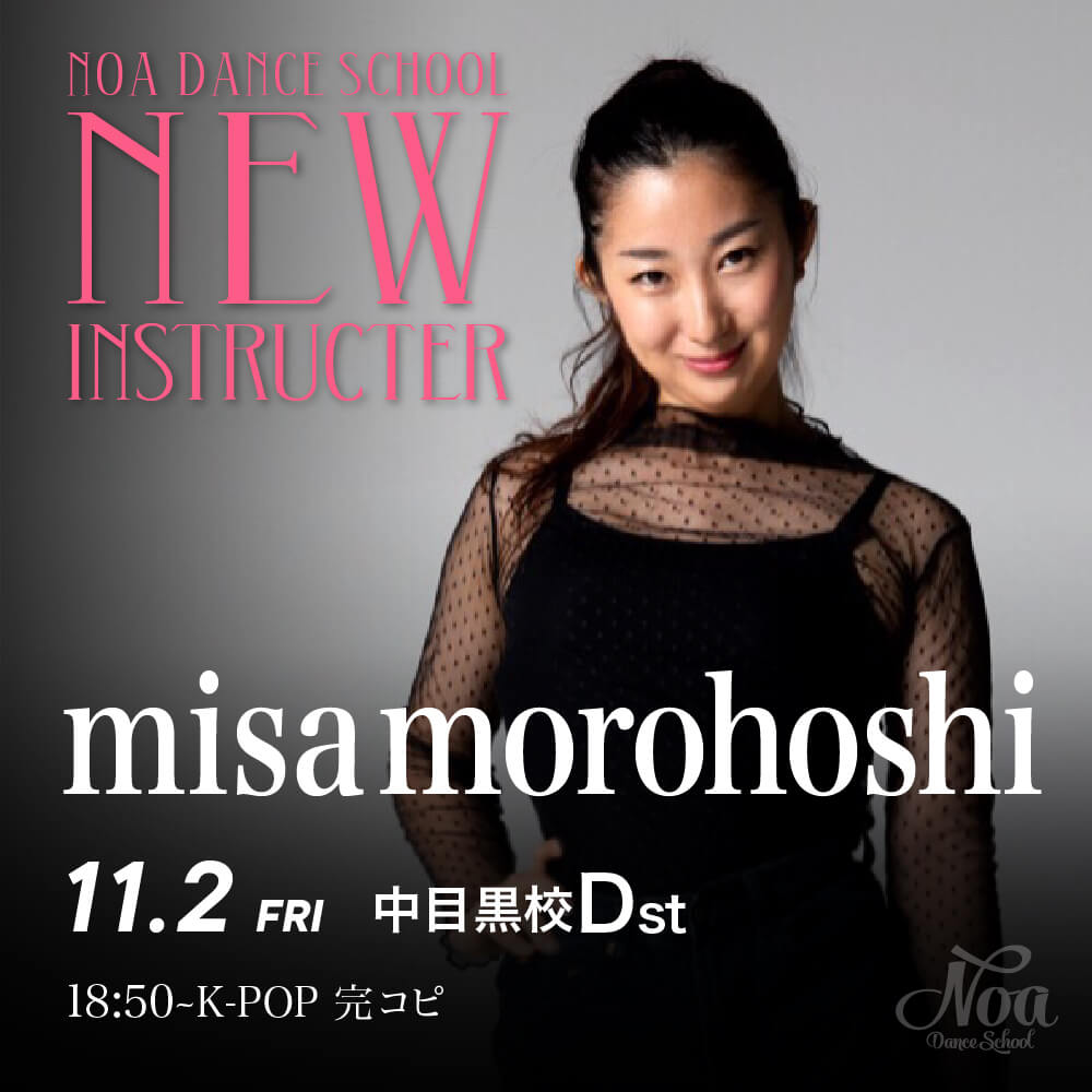 ダンス教室_new_lesson_misamorohoshi.jpg