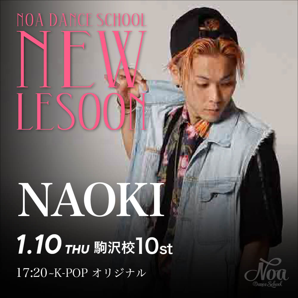 ダンス教室_new_lesson_naoki.jpg