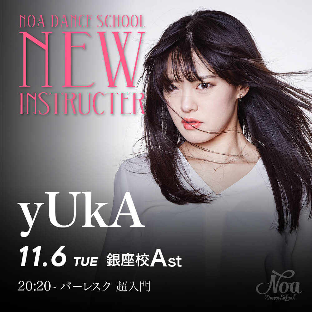 ダンス教室_new_lesson_yUkA.jpg