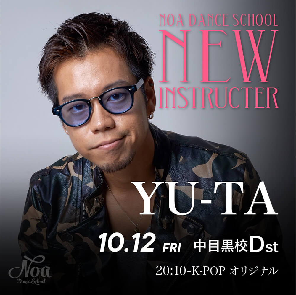 ダンス教室_new_lesson_yu-ta.jpg