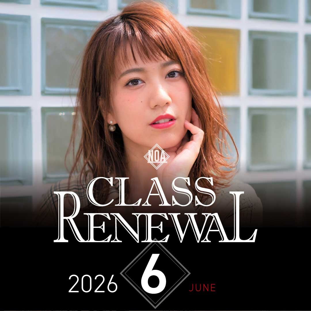 【LESSON RENEWAL】<br>2026年6月から変更になるレッスン！