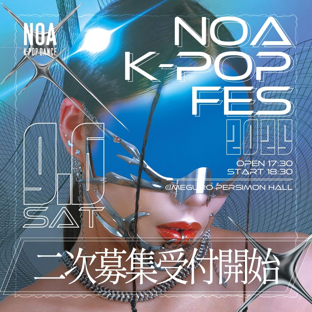 【NOA K-POP FES 2025】<br>2次募集開始！