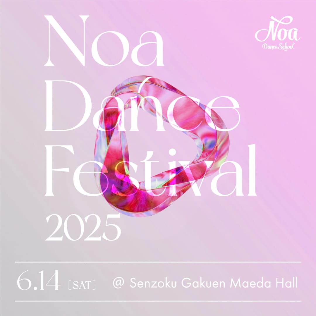 【Noa Dance Festival 2025】出演者募集！<br>NOA全校で参加申込受付スタート！