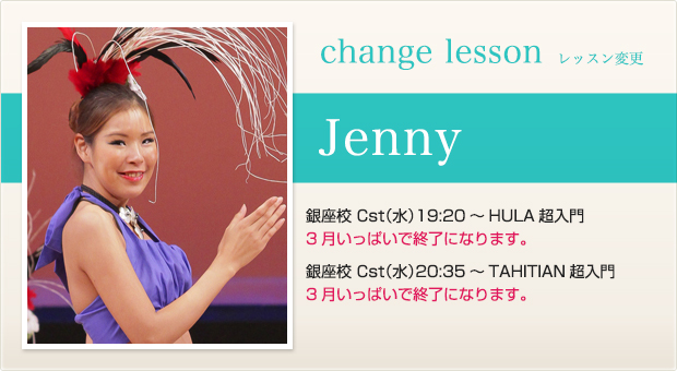 changelesson_1503jenny.jpg