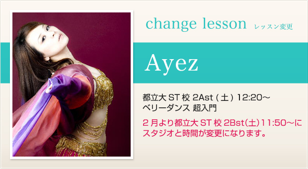 changelesson_15_1_ayez.jpg