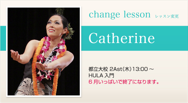 changelesson_1606chaterine.jpg