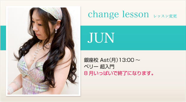 changelesson_1607_jun.jpg