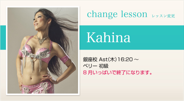 changelesson_1607_kahina.jpg