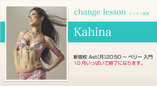 changelesson_1609kahina.jpg