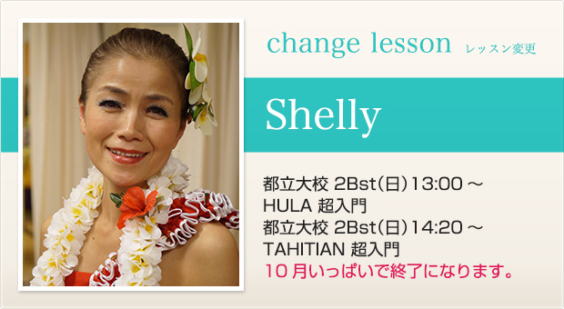 changelesson_1610shelly.jpg