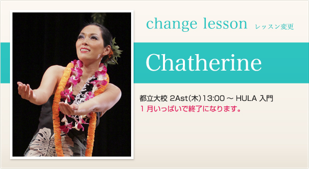 changelesson_chatherrine15.12.jpg