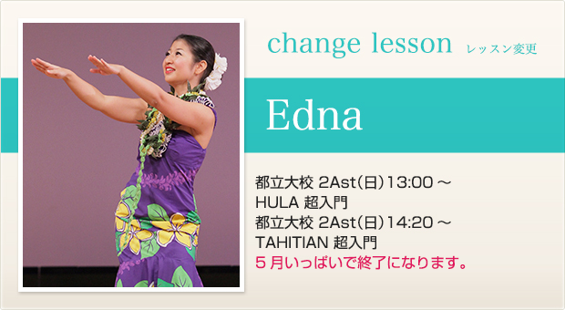 changelesson_edna1605.jpg