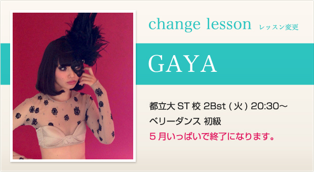 changelesson_gaya140408.jpg