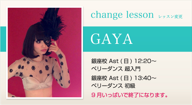 changelesson_gaya140828.jpg