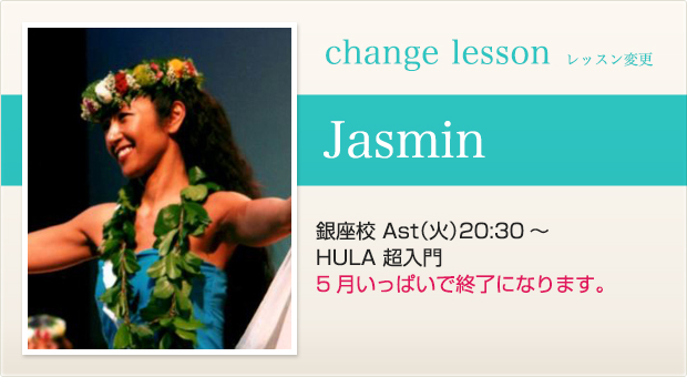 changelesson_jasmin17.5.jpg
