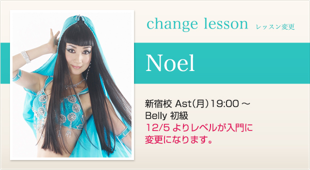 changelesson_noel1611.jpg