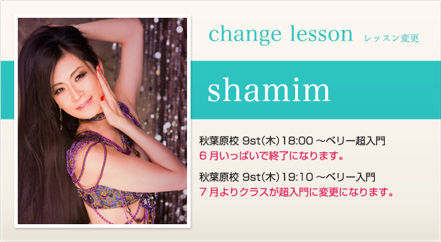 changelesson_shamim1505.jpg