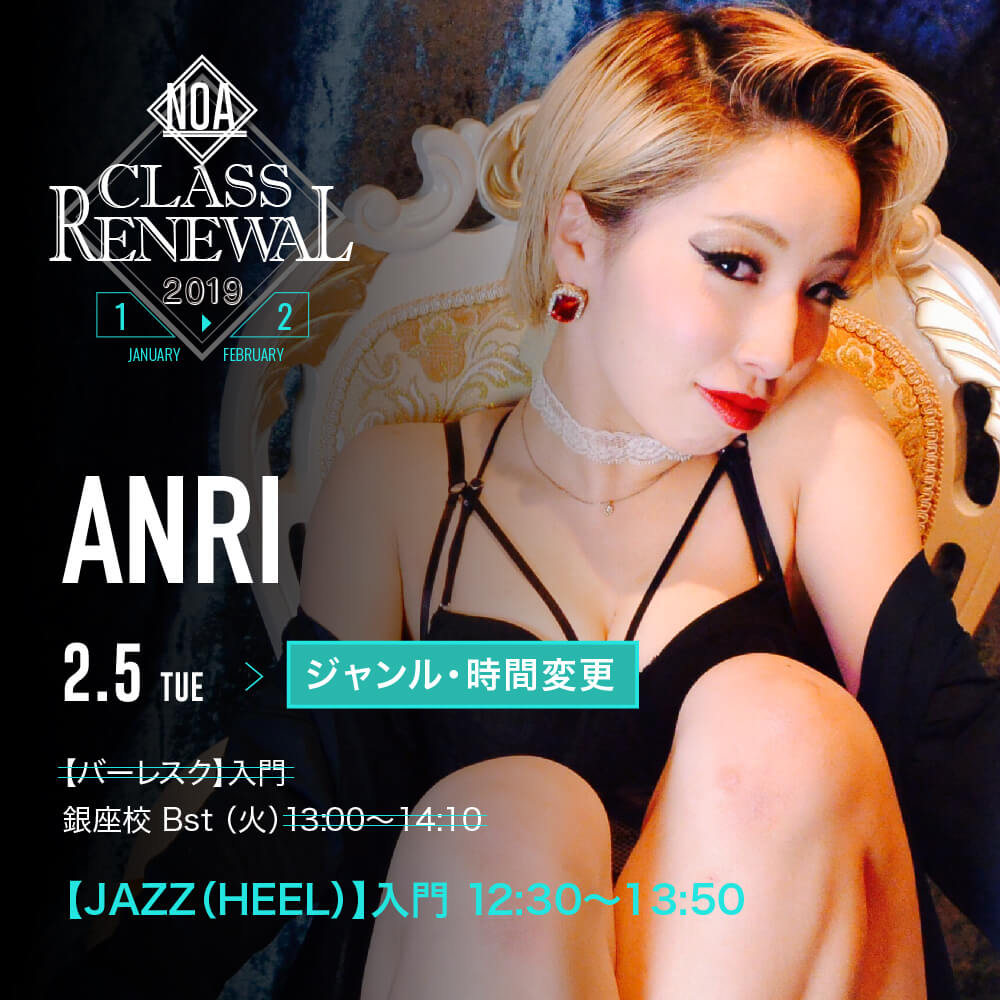 cr_anri2.jpg