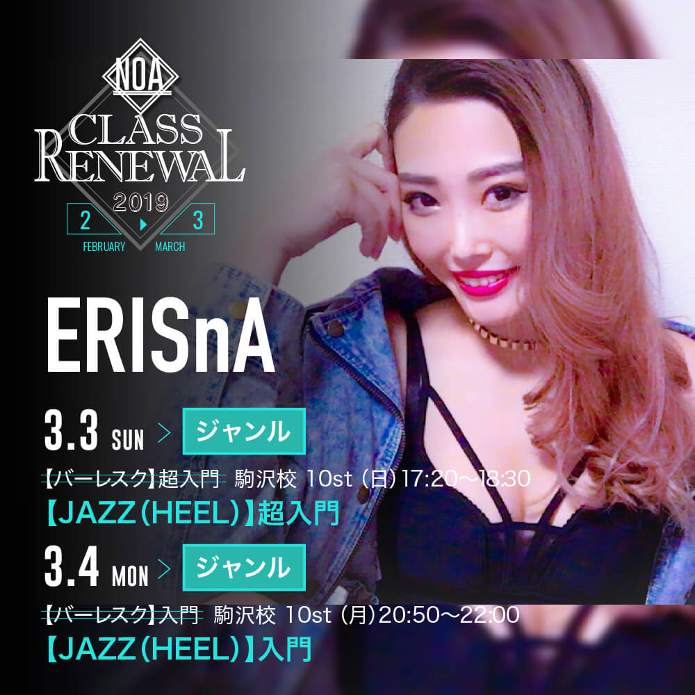 cr_erisna.jpg