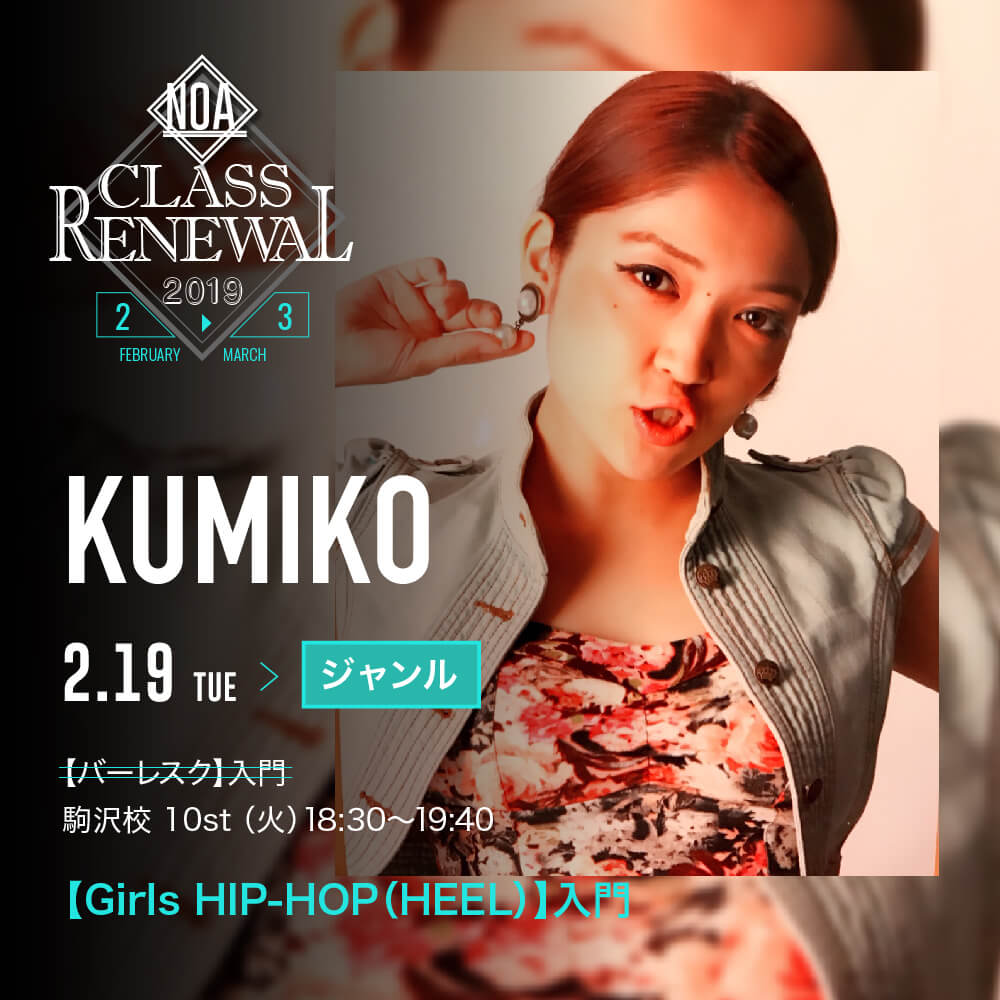 cr_kumiko.jpg