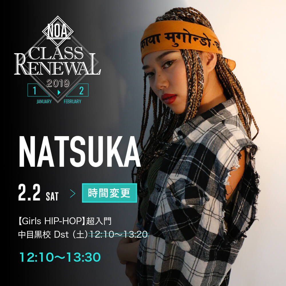 cr_natsuka.jpg