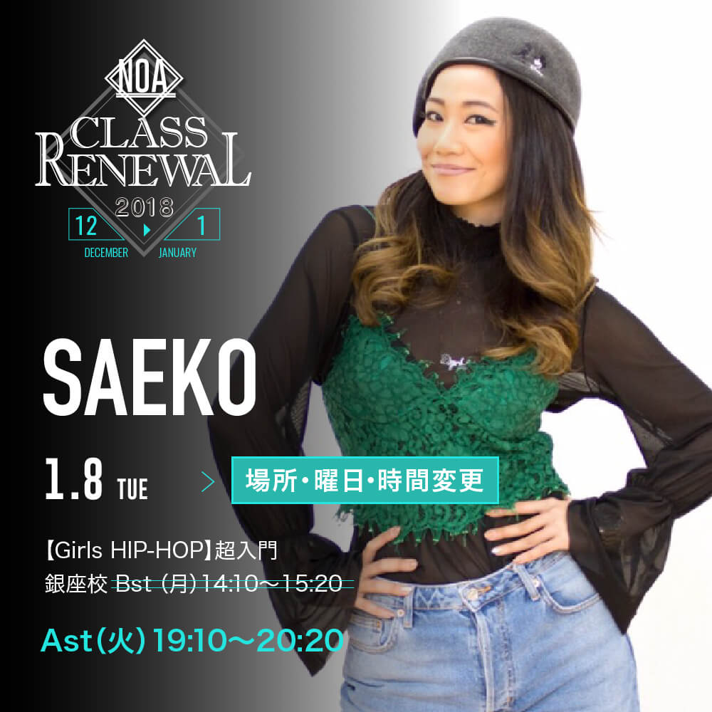cr_saeko.jpg