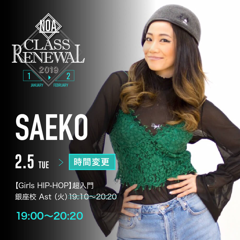 cr_saeko2.jpg