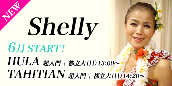 jp_newlesson_shelly.jpg