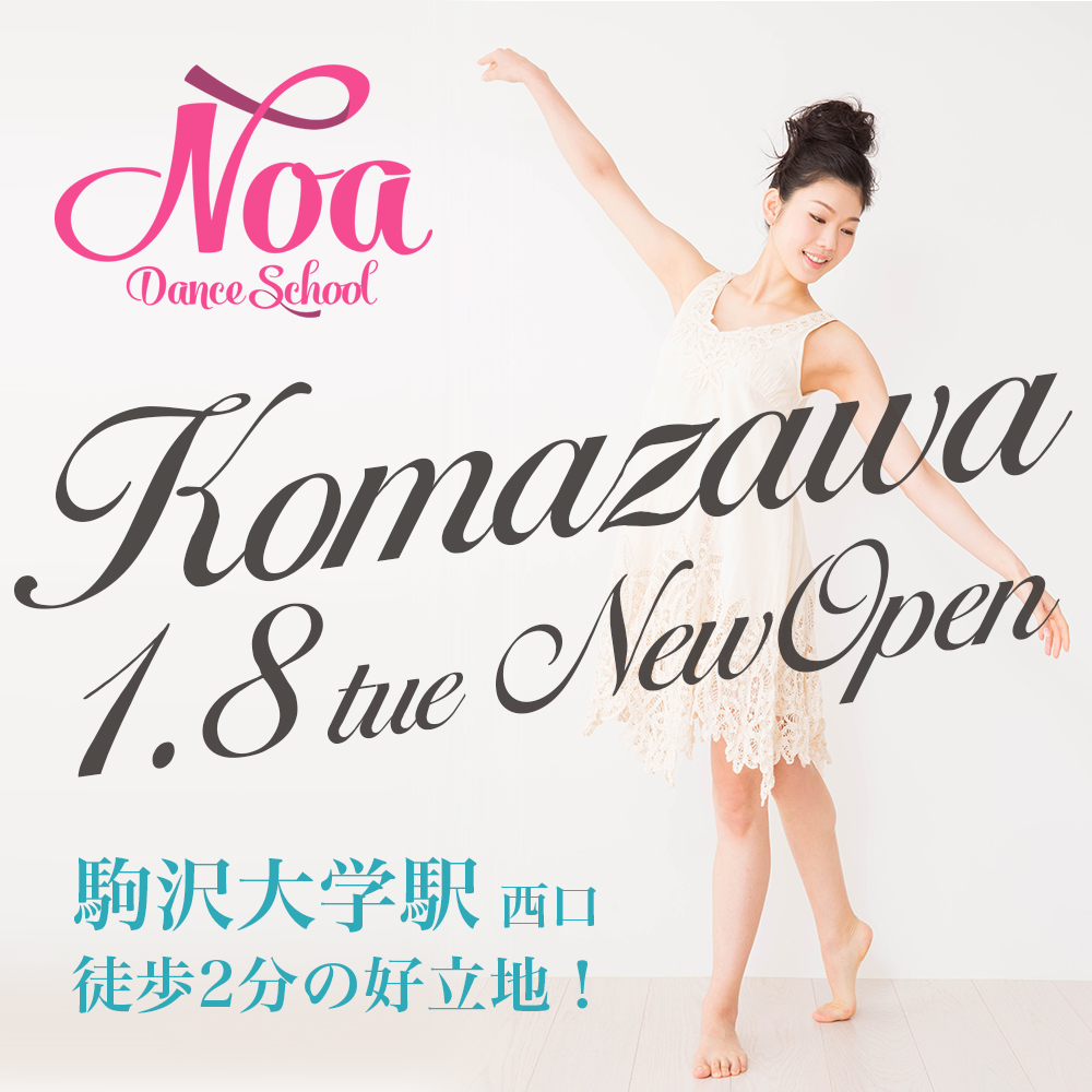 komazawa-newopen_dk.jpg