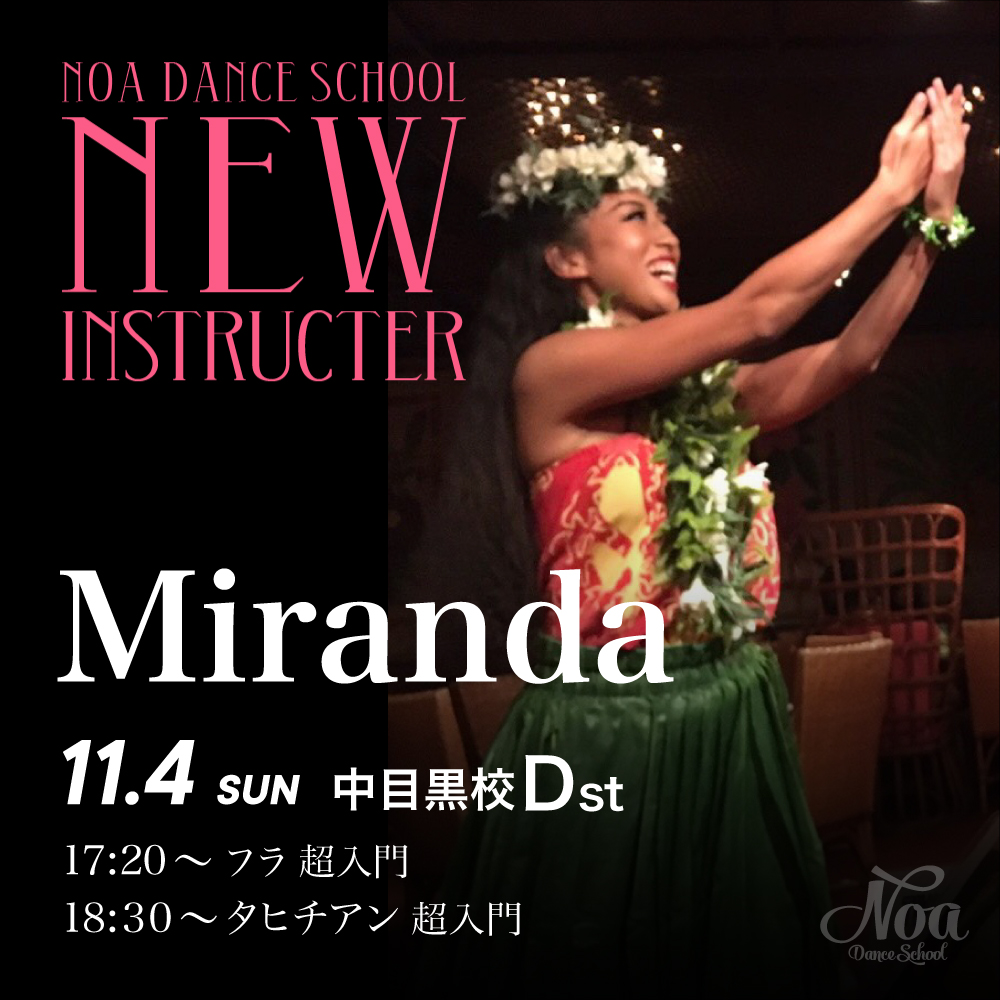 miranda-newl-pop.jpg