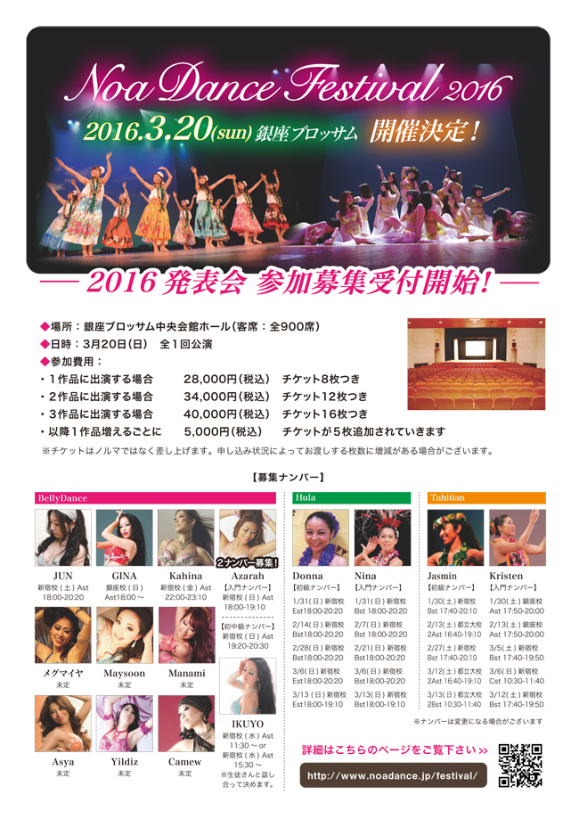 ndf2016_pop.jpg