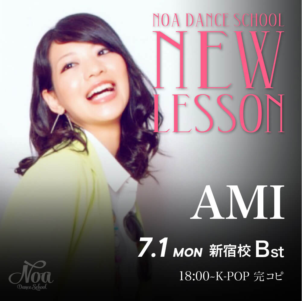 nds_new_ami.jpg