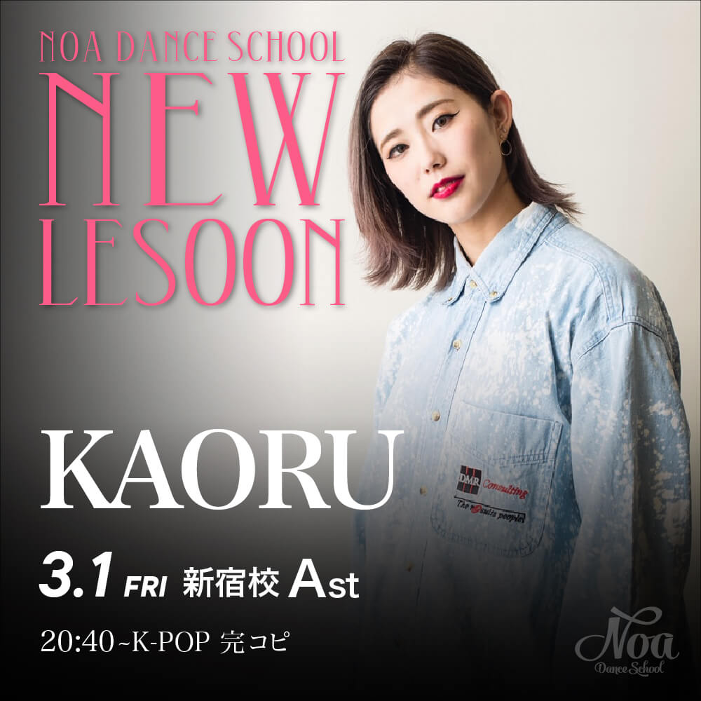 nds_new_kaoru.jpg