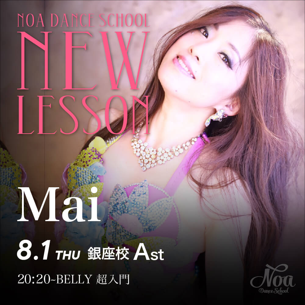 nds_new_mai.jpg