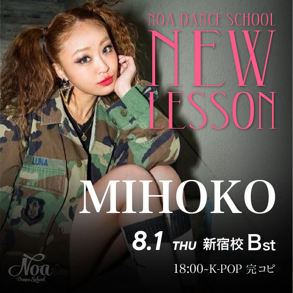 nds_new_mihoko.jpg