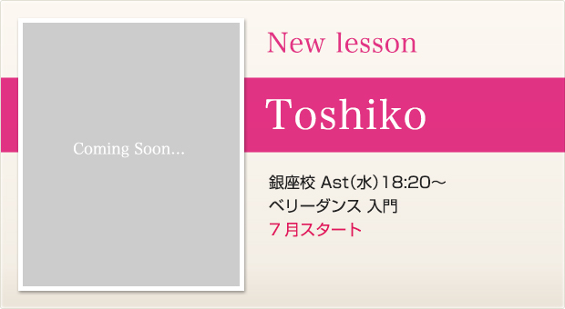 newlesson_14_6_toshiko.jpg