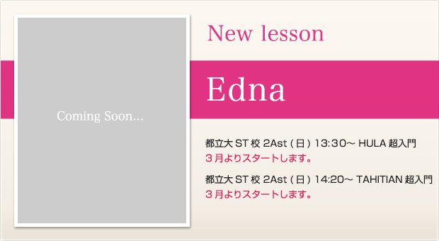 newlesson_15_2_edna.jpg