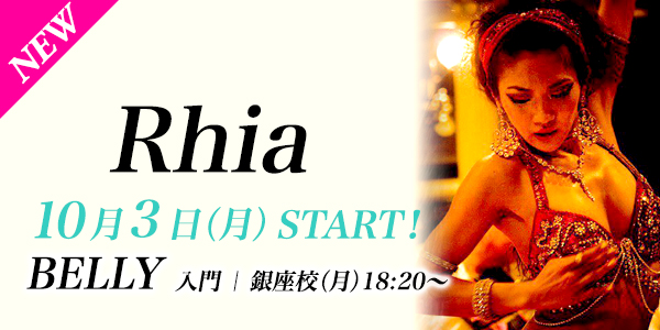 newlesson_16.9_rhia.jpg