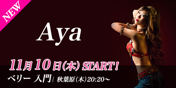 newlesson_1610aya.jpg
