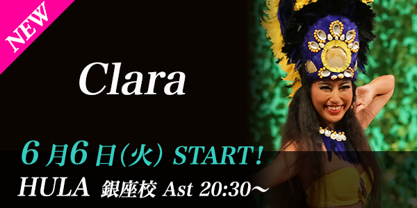 newlesson_clara17.5.jpg