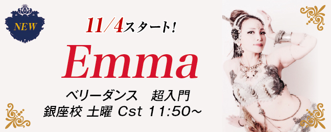 newlesson_emma.jpg