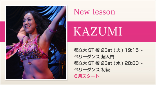 newlesson_kazumi14_5.jpg