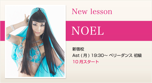 newlesson_noel140828.jpg