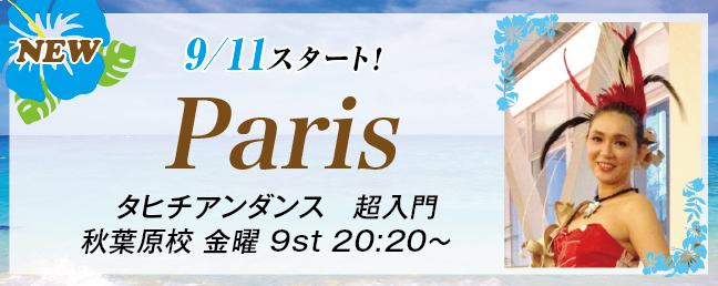 newlesson_paris_tahiti.jpg