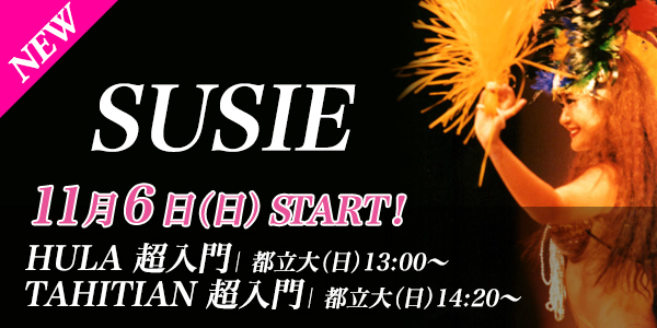 newlesson_susie1610.jpg