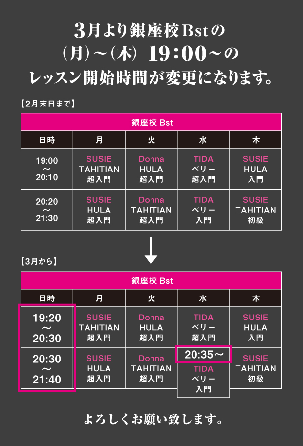schedulre_henkou110208.jpg