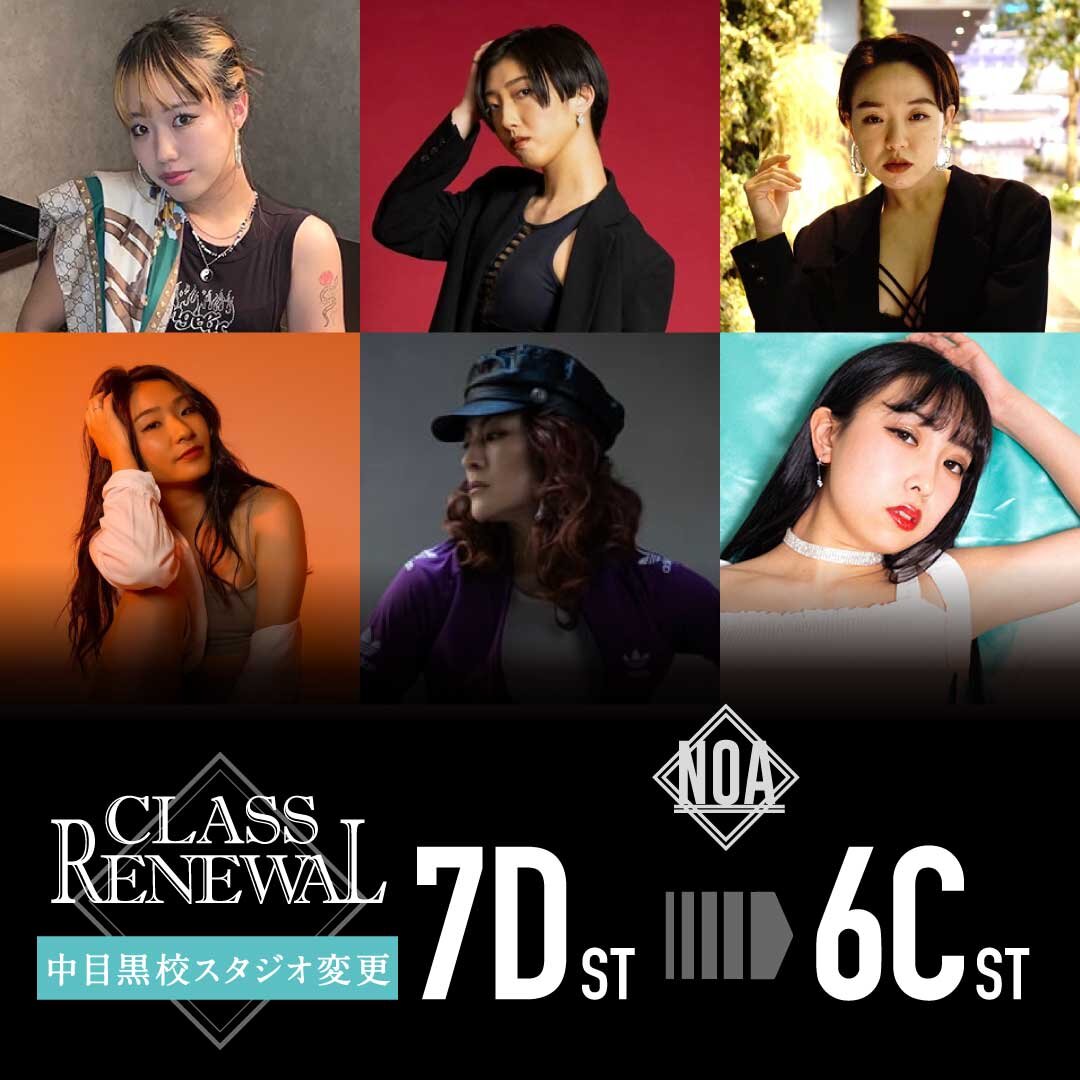 【中目黒校】2026年1月からレッスンスタジオ変更のお知らせ