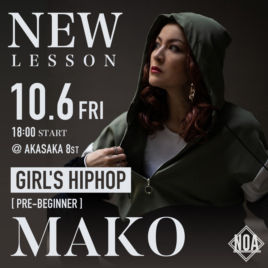 10/6(金)よりMAKO先生 GIRL'S HIPHOP 超入門クラス が赤坂校  8st 18:00〜 スタート！