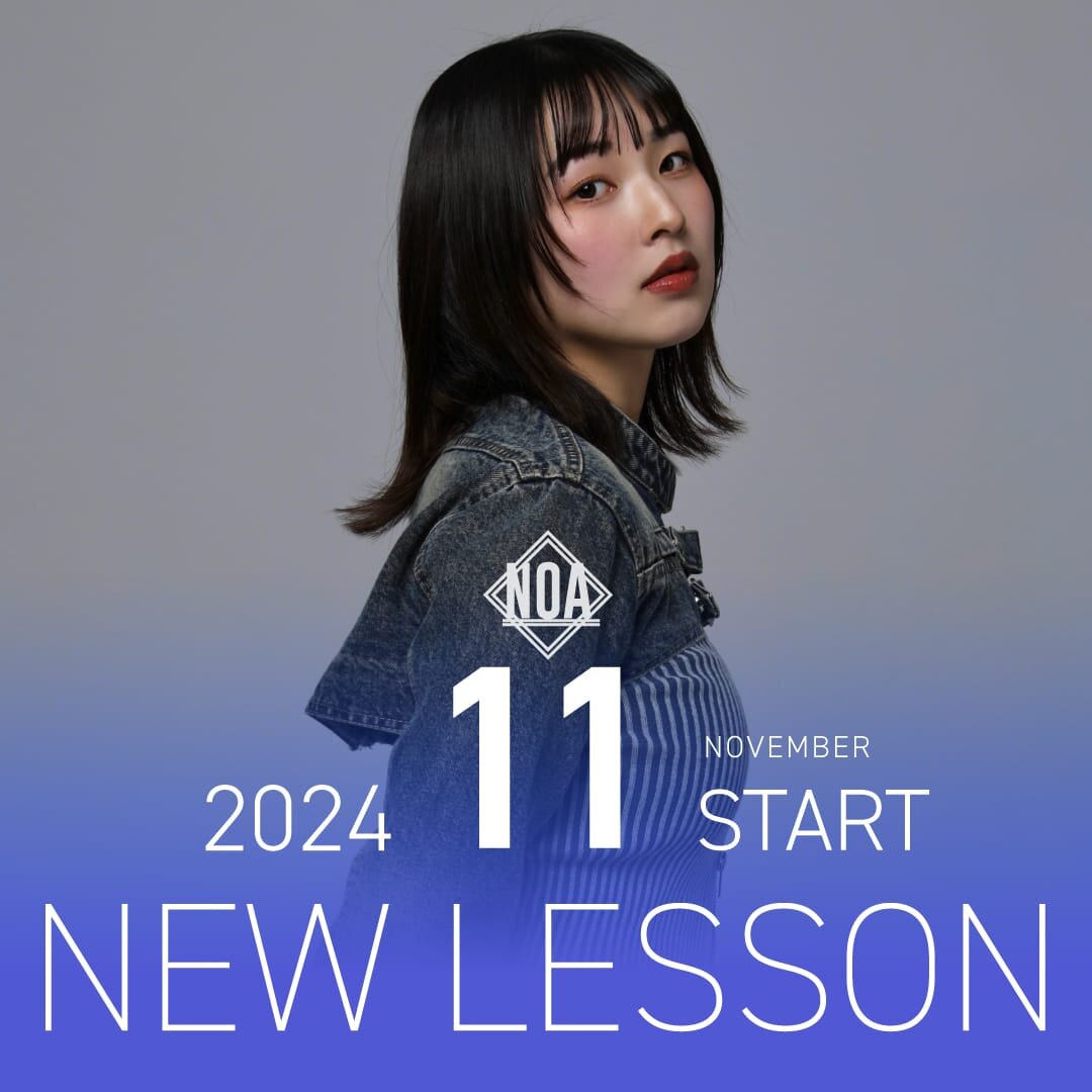 【NEW】2024年11月からスタートするレッスン！